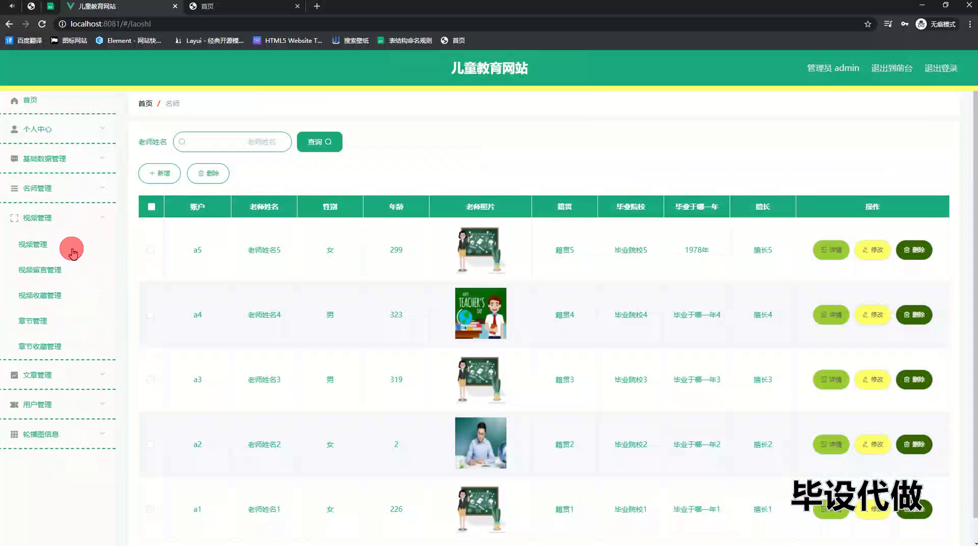 截图3