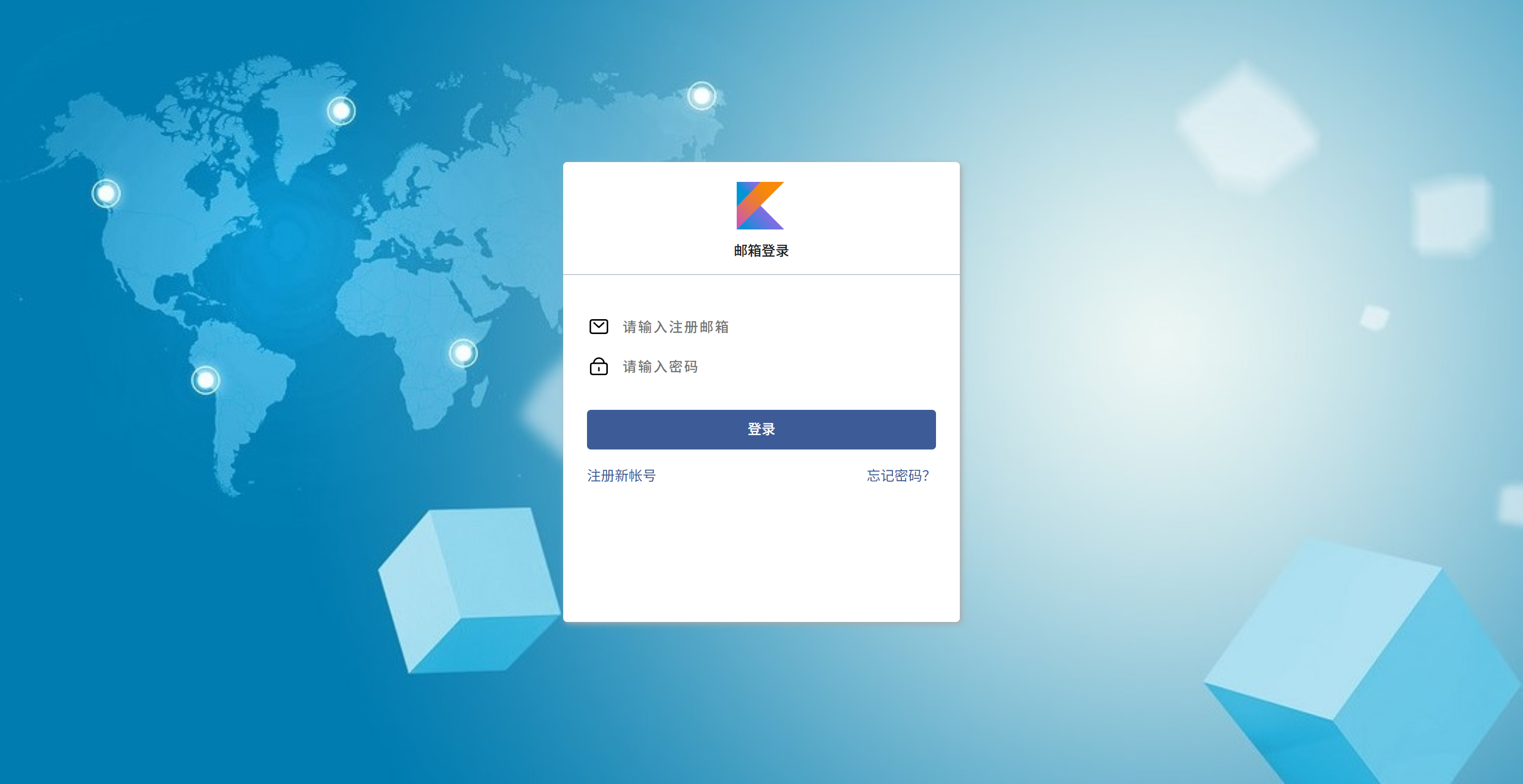 电商管理系统