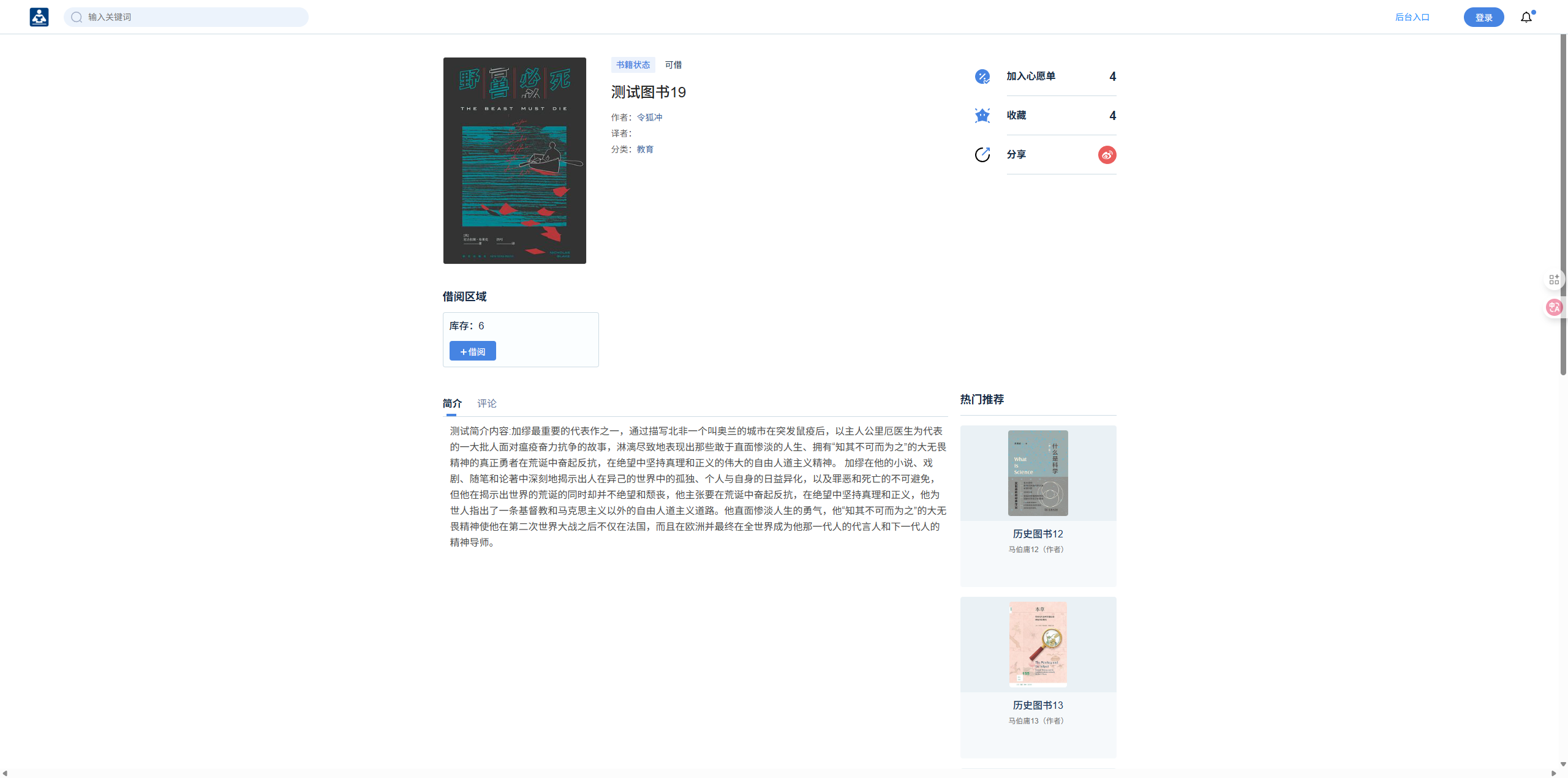 前台截图1