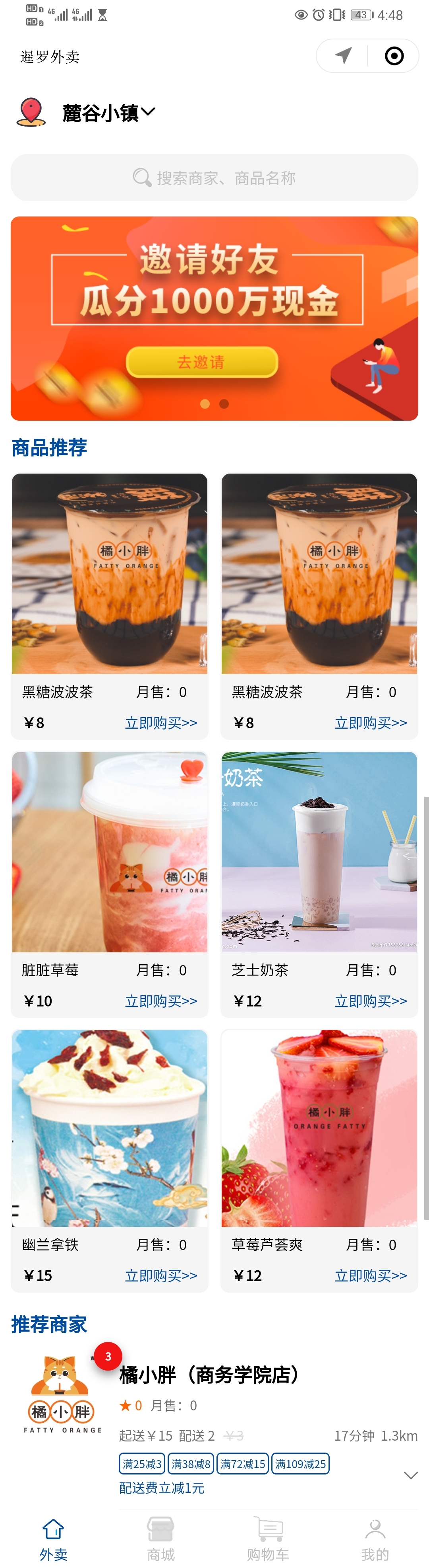 暹罗点餐系统