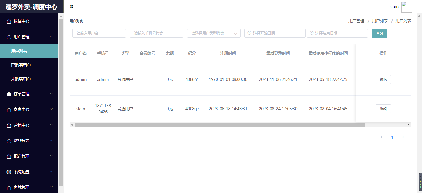 截图6