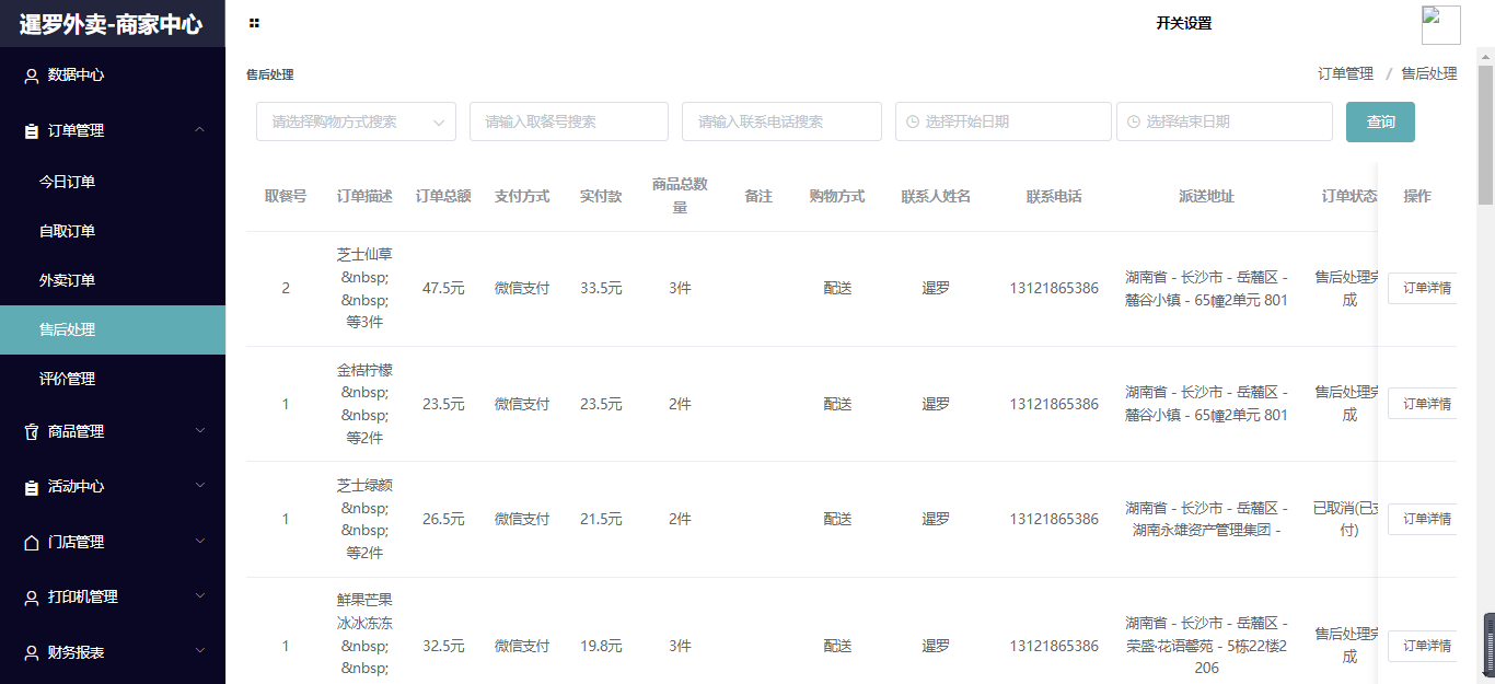 截图5